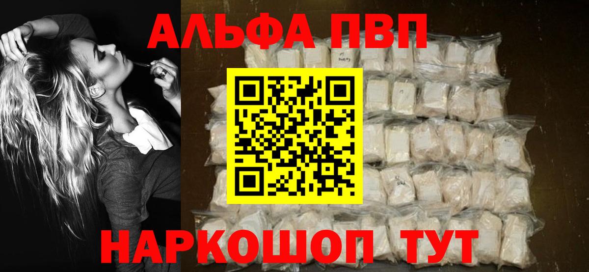 Alpha PVP  Вход с VPN  Калуга  APVP кристаллы  А ПВП СК  APVP VHQ 
