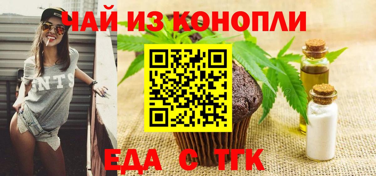 Canna-Cookies конопля  Вход с VPN  Калуга 