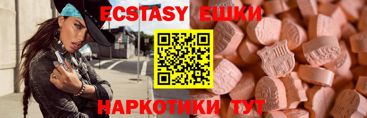 ссылка на мегу онион  Вход с VPN  Экстази 250 мг  Ecstasy  Калуга  Экстази TESLA 