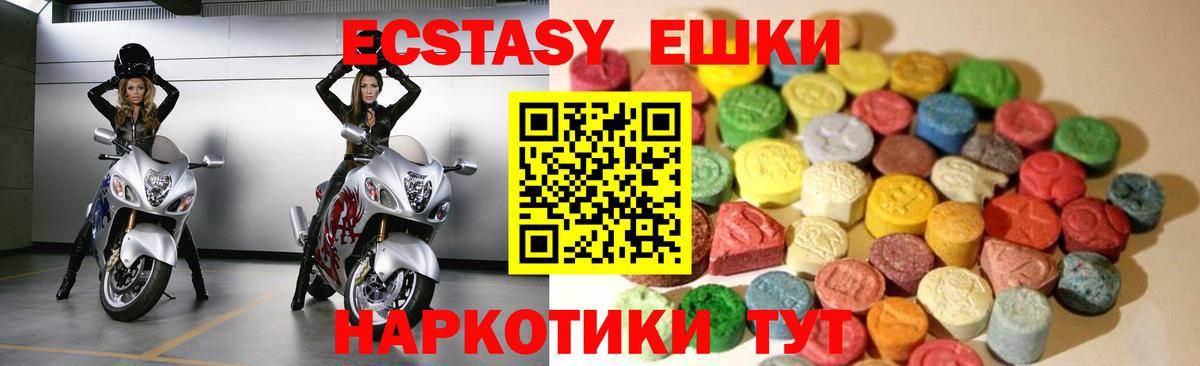 Экстази 300 mg Калуга