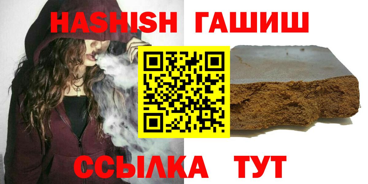ГАШИШ  ГАШ хэш  Вход с VPN  Калуга  ГАШ ice o lator 