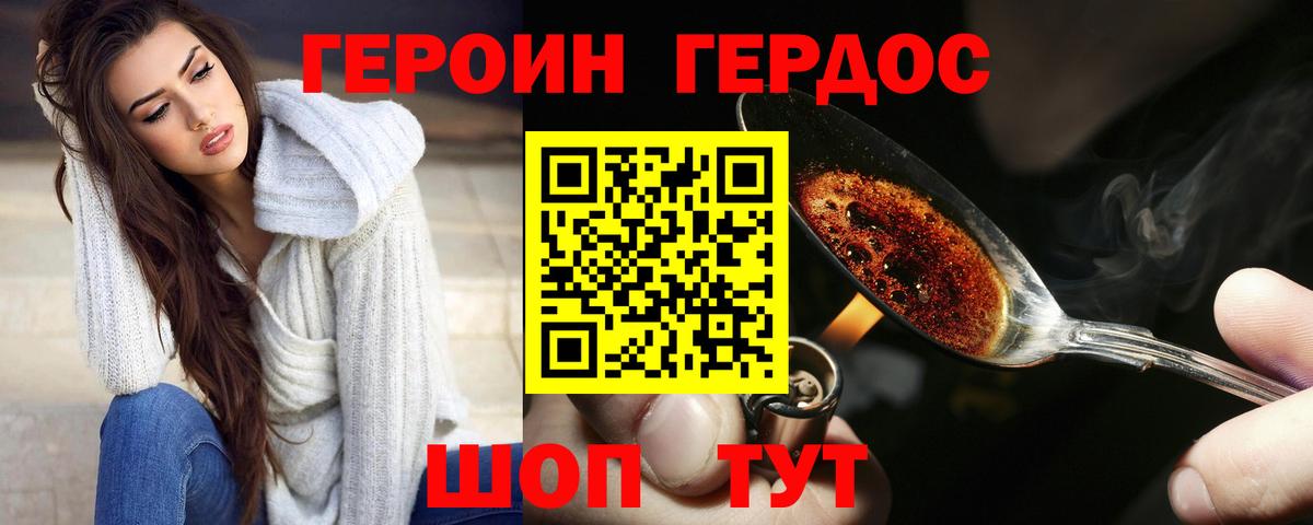 Калуга  Героин  Вход с VPN  Героин афганец 