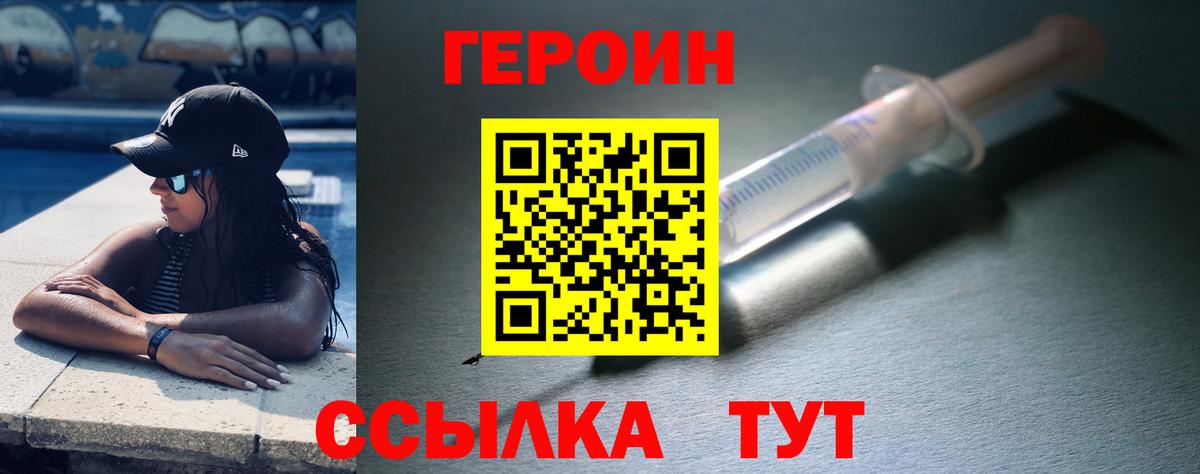 Героин VHQ Калуга