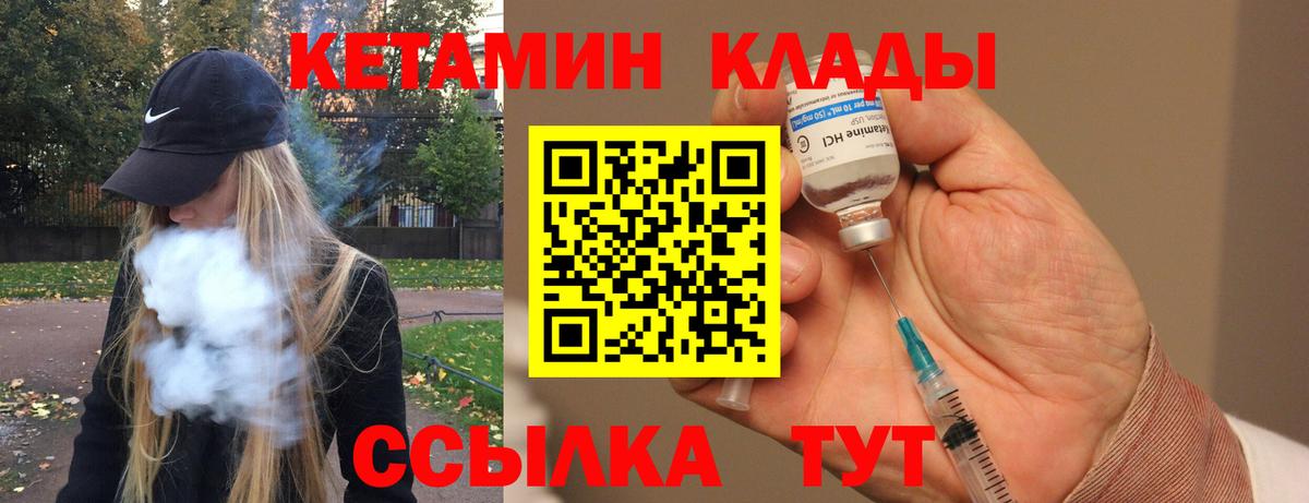 КЕТАМИН VHQ  Вход с VPN  Кетамин ketamine  Калуга 