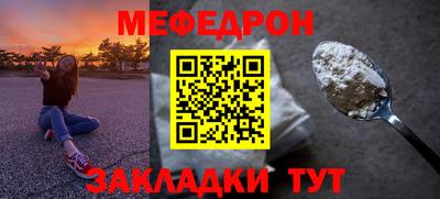 мефедрон мука Конаково