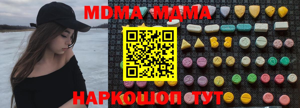МДМА Molly  Вход с VPN  МДМА  Калуга 