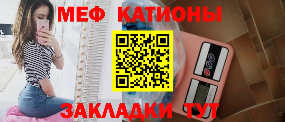 МЯУ-МЯУ  Меф VHQ  МЯУ-МЯУ  Калуга  наркотики  Вход с VPN 