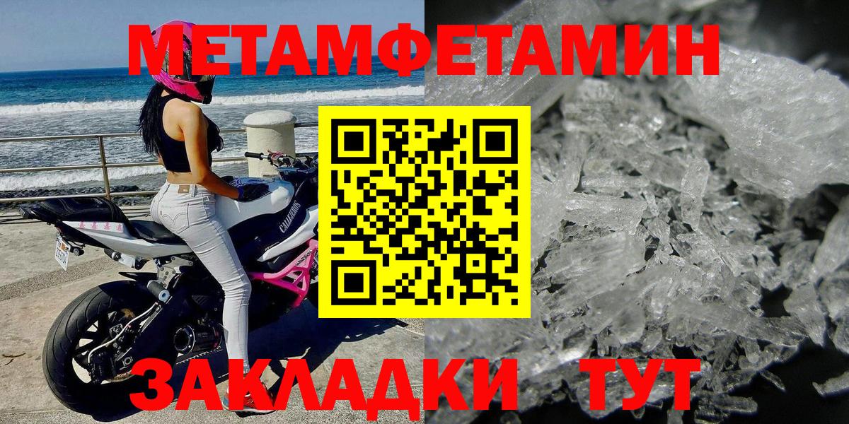 МЕТАМФЕТАМИН пудра Калуга
