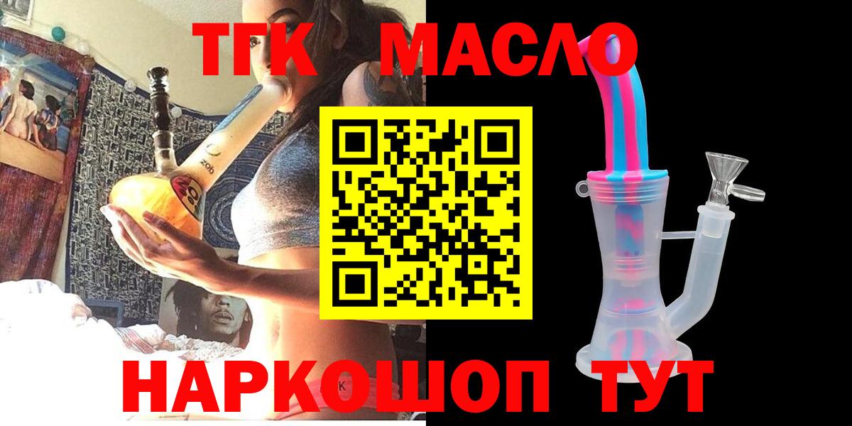 ТГК Wax Калуга