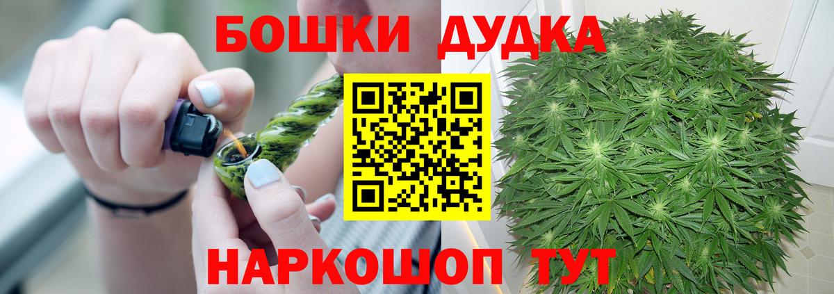 Бошки Шишки Amnesia Калуга